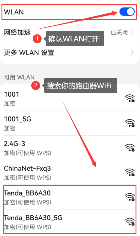 手机登陆192.168.0.1管理页面