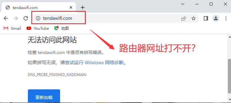 详细阅读:腾达路由器tendawifi.com打不开怎么办? 腾达路由器tendawifi.com打不开怎么办?
